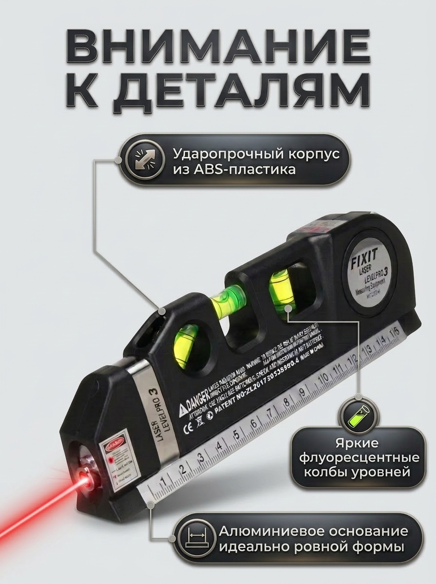 лазерный уровень — что проверить перед покупкой