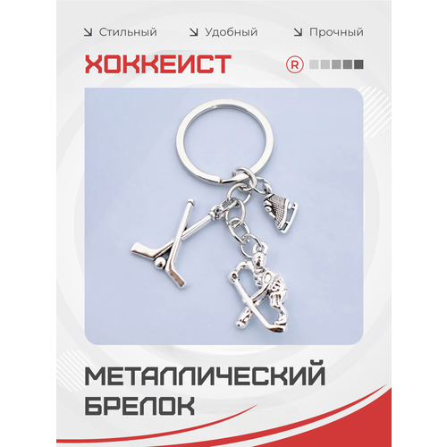 фото Брелок remove, серебристый