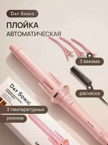 Изображение товара Плойка Day Sonic ICON Curl 2.0 XN-388P, для завивки волос автоматическая, стайлер