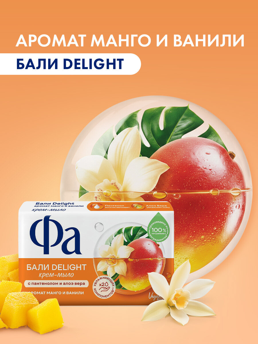 Крем-мыло кусковое Бали Delight, 90 г