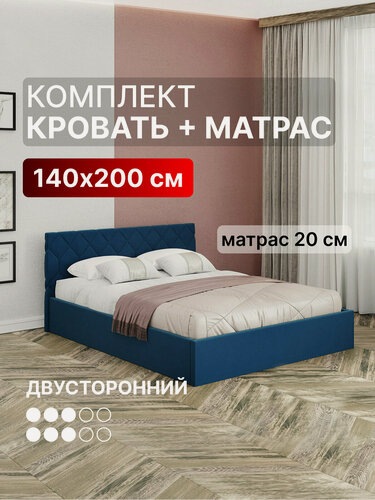 Изображение товара Кровать 140х200 с матрасом с подъемным механизмом двуспальная Техас с ортопедическим основанием и ящиком для белья, велюр синий