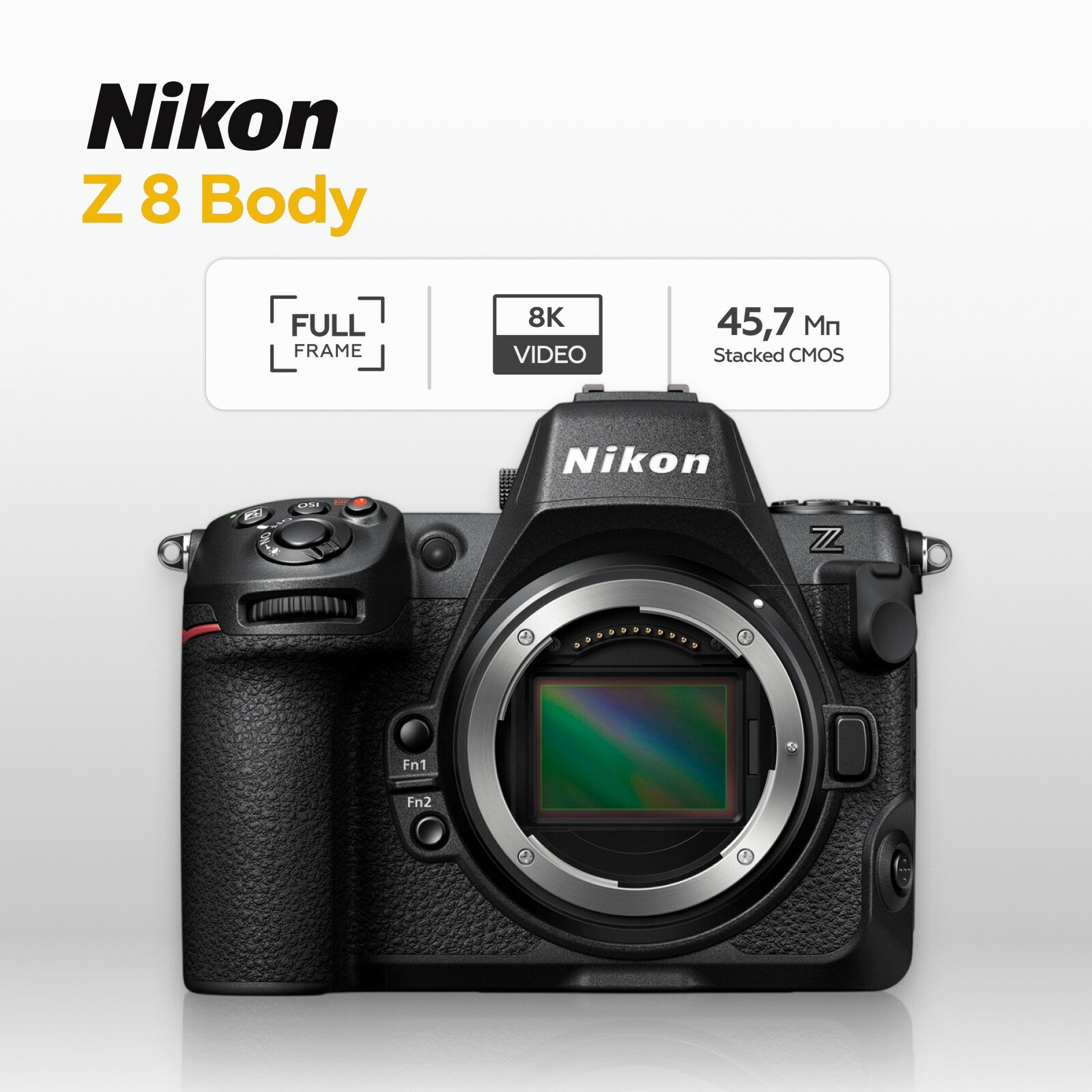 Беззеркальный фотоаппарат Nikon Z8 Body