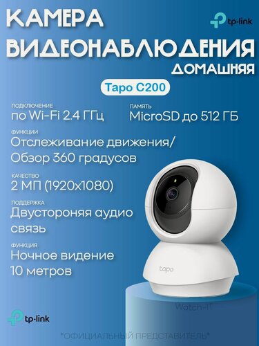 Изображение товара Камера видеонаблюдения TP-Link Tapo C200 IP-камера Умная домашняя поворотная, Ночное видение, Двусторонняя аудиосвязь, Поддержка карт памяти, Голосовые команды