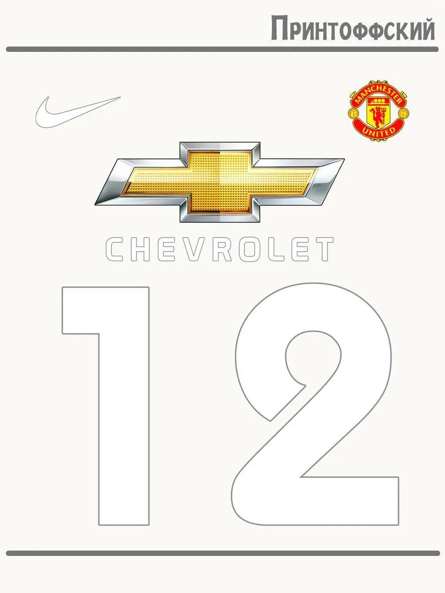 Термонаклейка для одежды и аксессуаров DTF-печать Manchester United 12