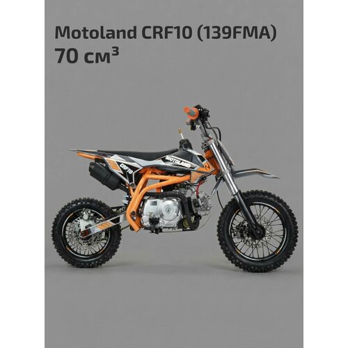 фото Питбайк motoland crf10 (139fma) 70 куб. см. / 5 л. с.