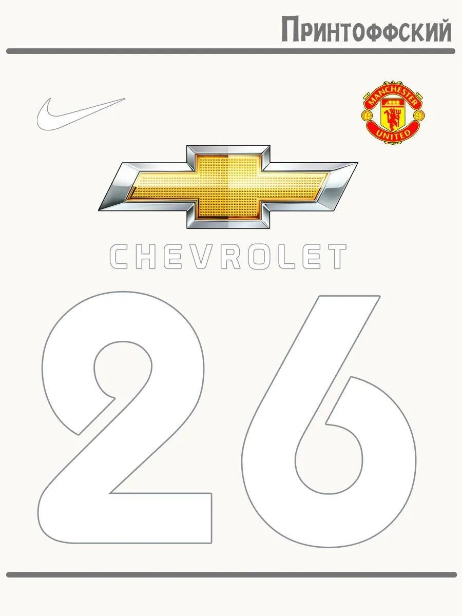 Термонаклейка для одежды и аксессуаров DTF-печать Manchester United 26