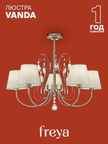 Изображение товара Потолочный светильник Люстра Freya FR2030CL-05G Цоколь E14, 40W, IP 20