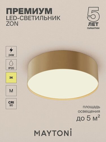 Изображение товара Потолочный светильник Maytoni Technical C032CL-24W3K-RD-MG Цоколь LED, 24W, IP 20