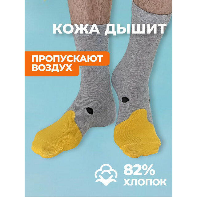 Носки COMANDOR Гуси с клювом серый 29 мужской материал хлопок полиэфир эластан