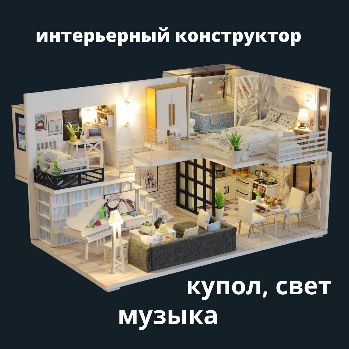 Сборная модель архитектурных сооружений