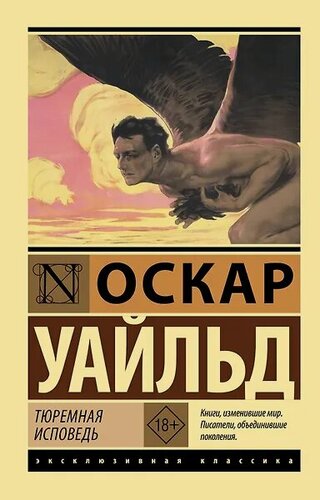 Изображение товара Тюремная исповедь