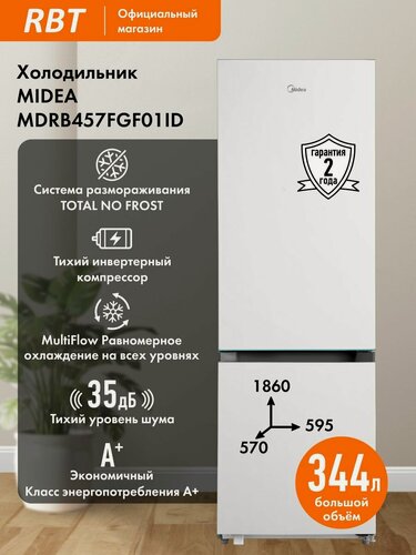 Изображение товара Холодильник MIDEA MDRB457FGF01ID, инвертор, полный NO FROST, Зона свежести, Тихий 35 дБ, А+ (289 кВт/год), Белый