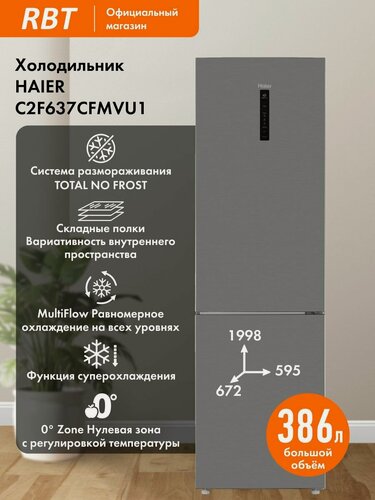 Изображение товара Холодильник HAIER C2F637CFMVU1 Двухкамерный шириной 60 см, полный NO FROST, Зона свежести, Тихий 39 дБ, А+ , серебристый