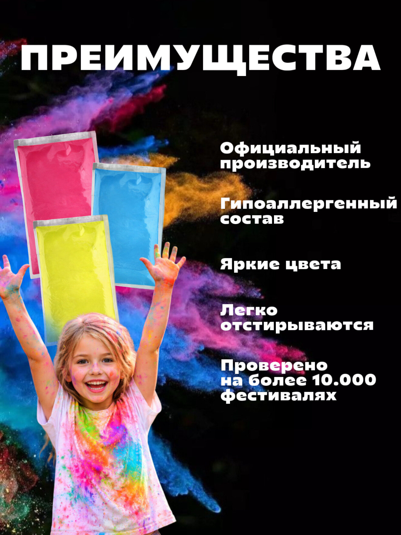 Холи-краска Holi Like, фестивальная, для праздников и фотосессий, желтая, 1кг