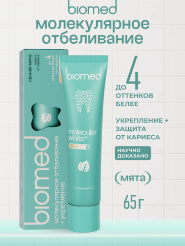 Изображение товара Зубная паста «BIOMED HEALTHYWHITE Защита от кариеса. Отбеливание и восстановление эмали». Лесная мята. 65 г