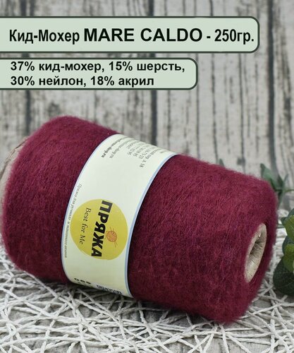 Изображение товара Пряжа Кид-Мохер MARE CALDO 37% кид-мохер, 15% шерсть, 30%/18%, 100гр./1300мет. цв.51 вишневый (вес 250гр.)
