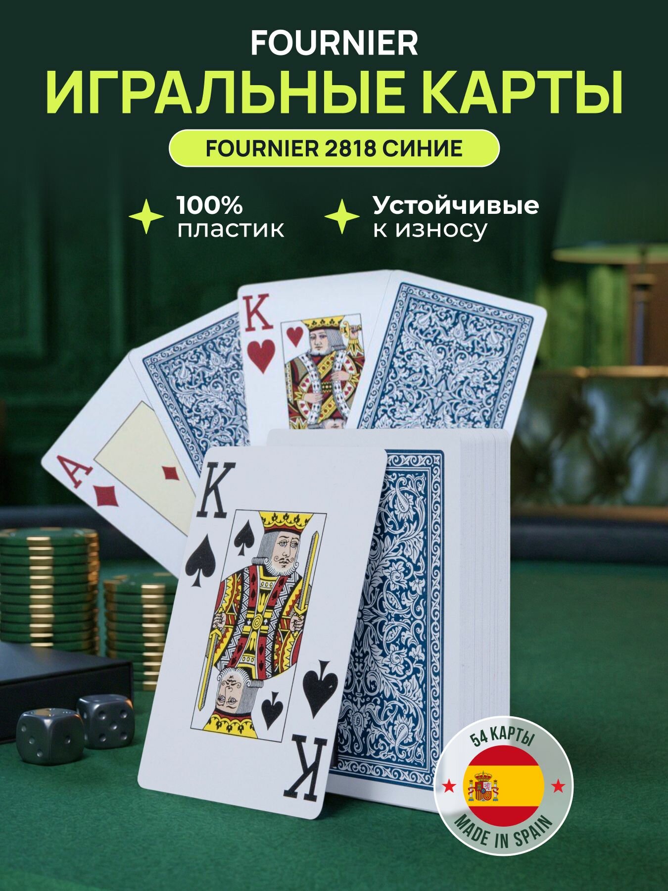 Игральные карты Fournier 2818, синие, 1 колода