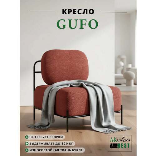 фото Кресло novelti gufo camby 63 (67 х 72 х 65 см), букле, цвет коралл, 18 кг novelti rus