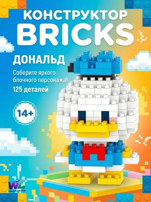 Конструктор пластиковый Bricks 3D Дональд Дак 125 Деталей / Конструктор брикс