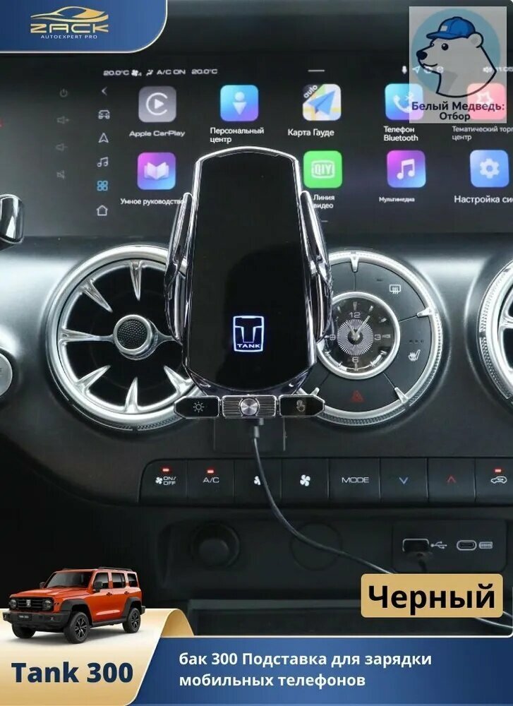 , Держатель автомобильный, диагональ 14.6"