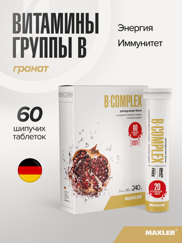 Изображение товара Комплекс витаминов группы B Maxler, 3 тубы по 20 шипучих таблеток - Гранат