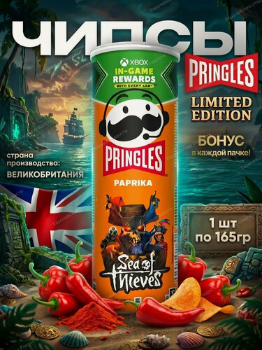 Изображение товара Pringles Sea of Thieves Limited Чипсы картофельные со вкусом паприки, 165 гр - 1 шт