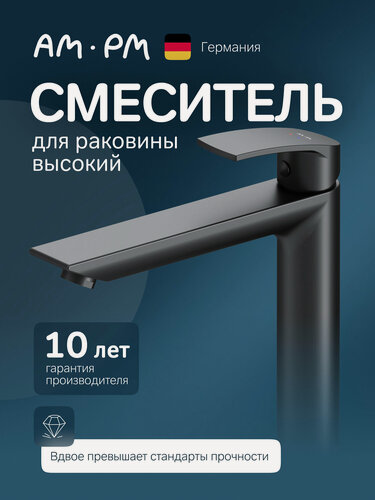 Изображение товара Смеситель для раковины AM.PM Pulse, высокий, цвет черный матовый, монолитный излив