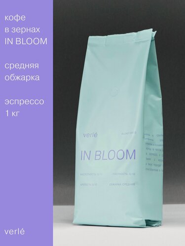 Изображение товара Кофе в зернах Verle Эспрессо бленд In Bloom 1 кг