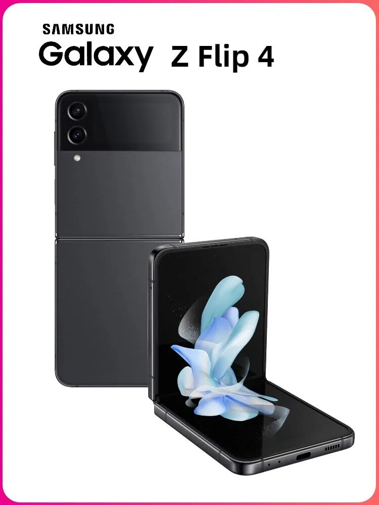Смартфон Samsung SM-F721B Galaxy Z Flip 4 8/256GB Bora Purple (SM