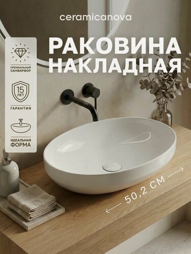 Изображение товара Раковина накладная Ceramicanova Element 50,2х36,3х14,5 см, для ванной комнаты, белый, CN6056