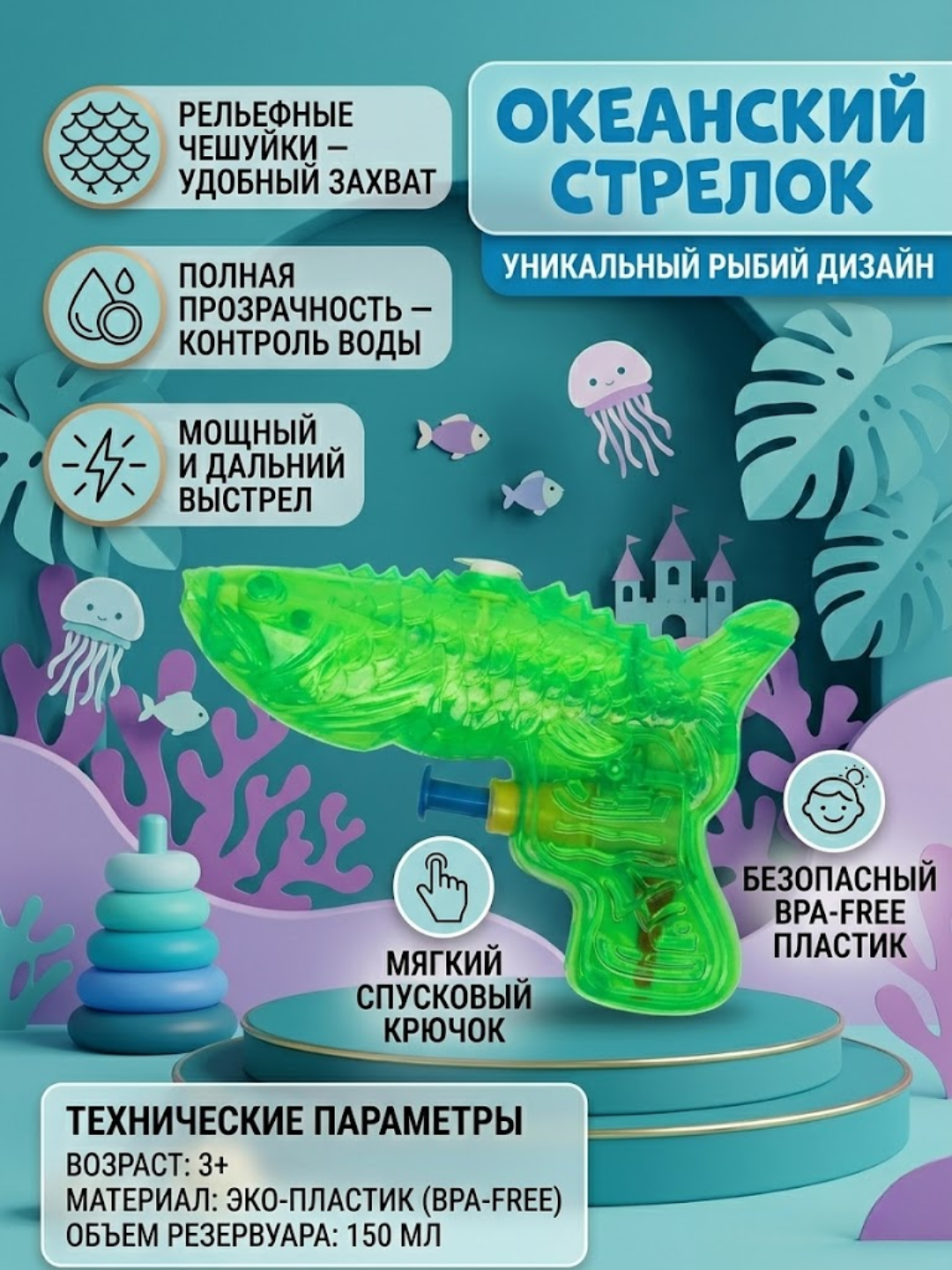 Детский водяной пистолет, водяное оружие, Компактный водяной пистолет, летний бластер