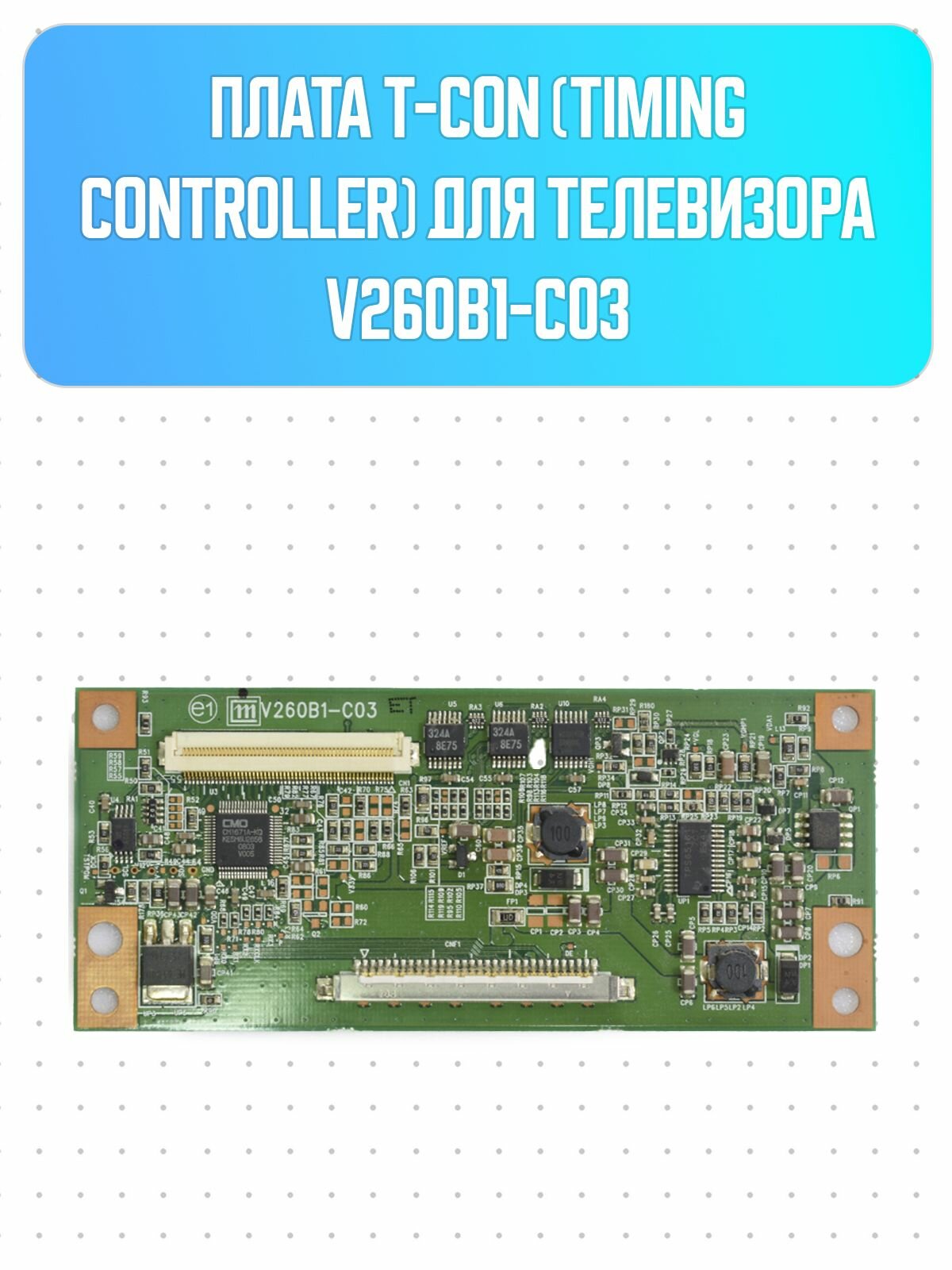 Плата T-con V260B1-C03 для телевизора
