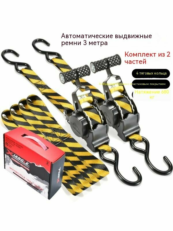 Авторегулируемый ремень для крепления багажа