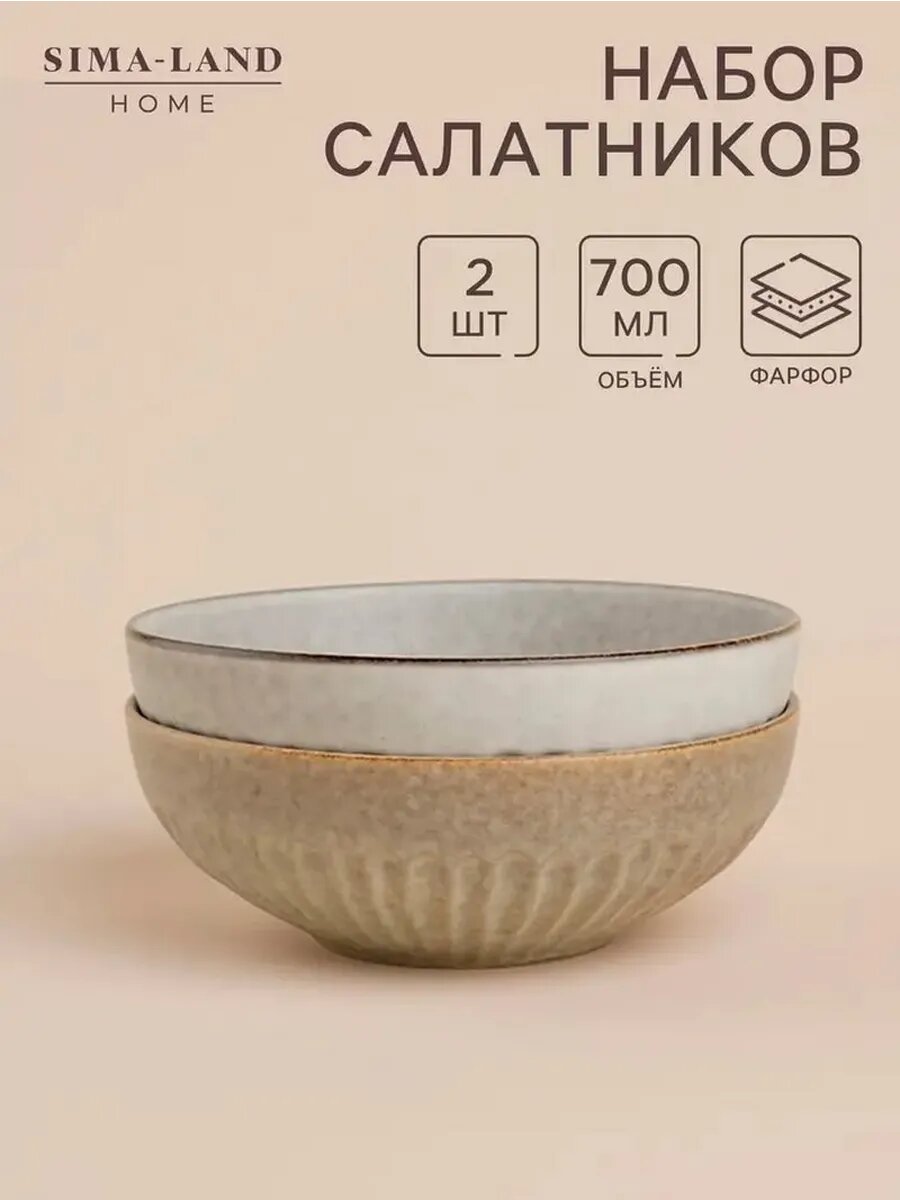 Набор мисок фарфоровых SL Home «Монти», 700 мл, d=16,5 см, ц
