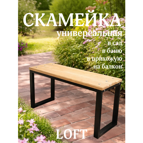 фото Скамейка для дома и сада в прихожую, на балкон, в баню неосталь
