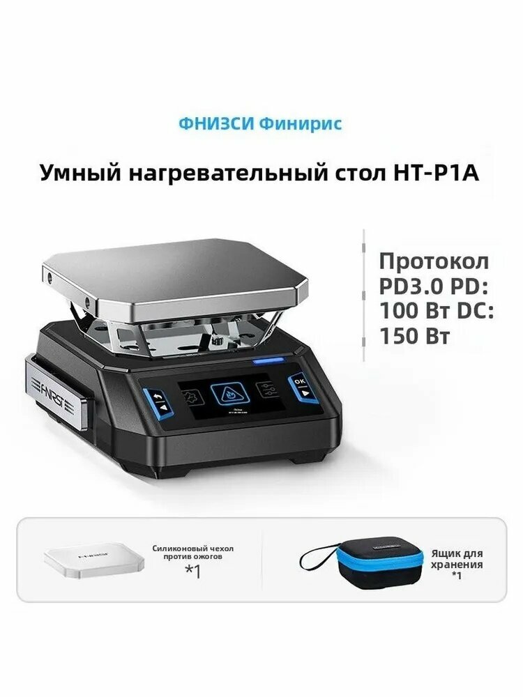 FNIRSI Паяльная станция 150 Вт, Индукционный нагреватель