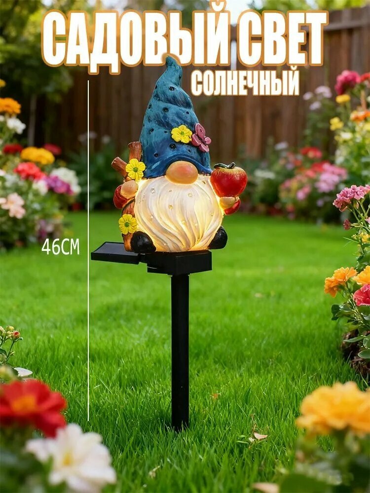Уличный светильник, Без цоколя, количество ламп:1шт, садовый светильник на солнечной энергии в форме гнома