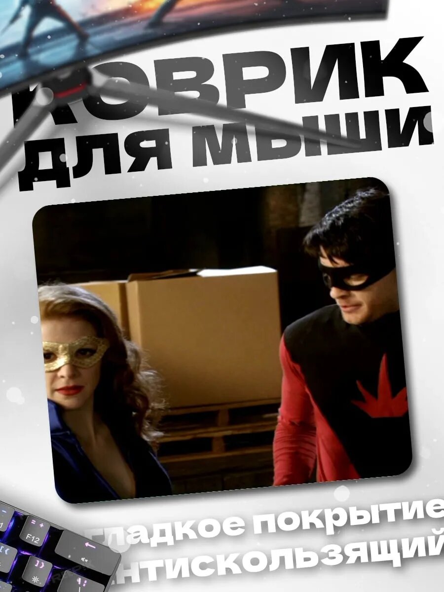 Коврик для мыши Супергерои в масках