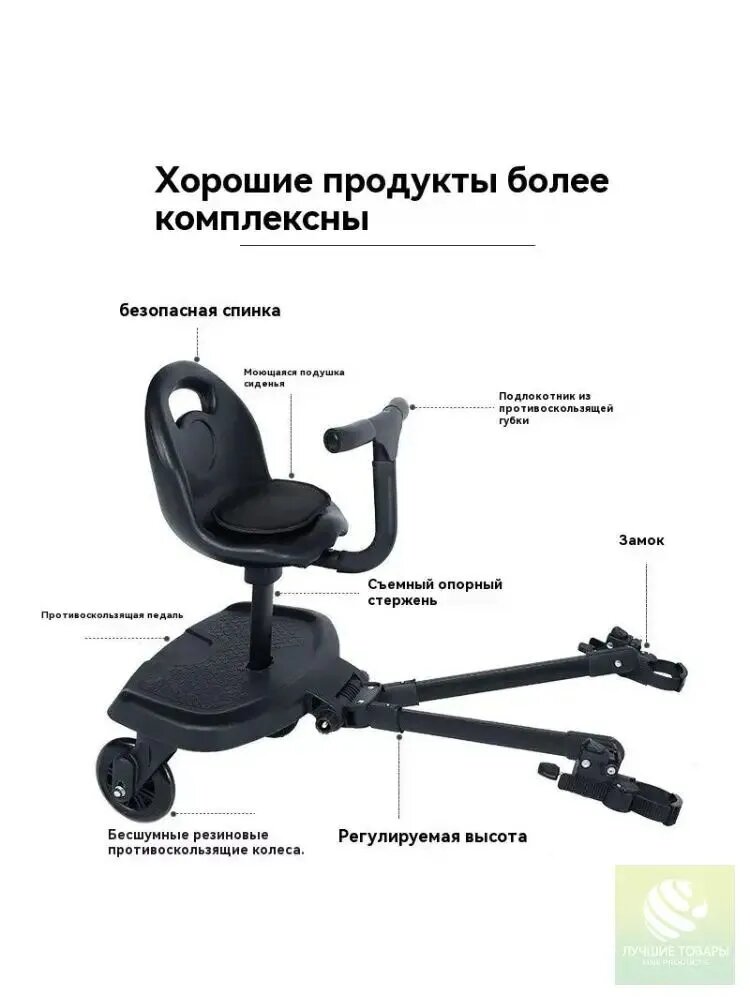 Чёрный держатель-подножка для коляски с ручкой, предназначенный для перевозки второго ребёнка.