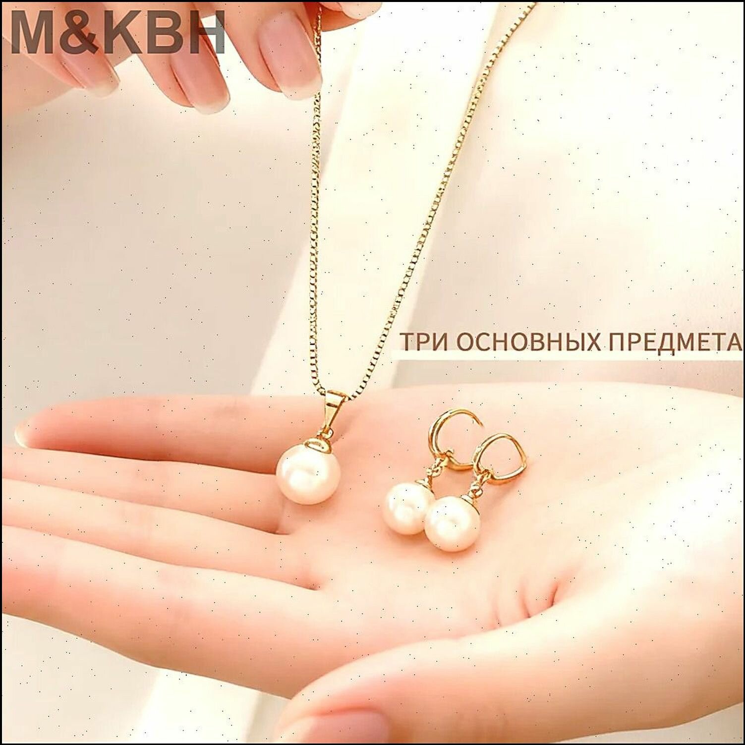 Комплект бижутерии: колье