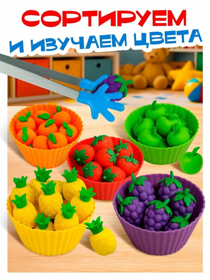 Развивающий набор-сортер «Яркие фрукты», 6 игр, 3+ — фото 1