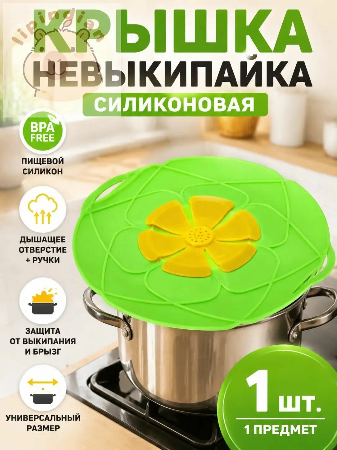 Крышка 26 см 1 шт квадратная