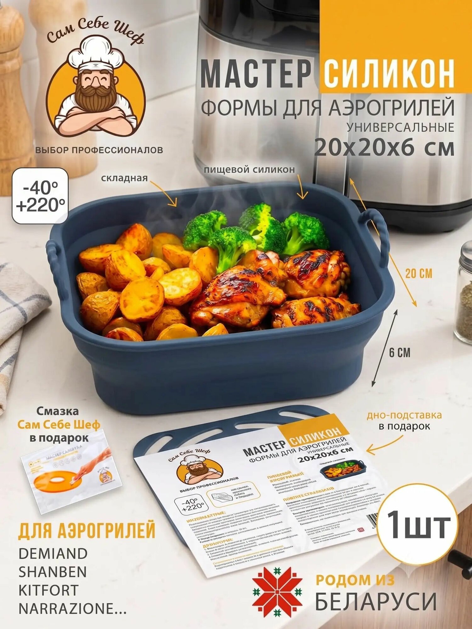 Форма для запекания x 20 см 1 шт силикон прямоугольная черный-xm