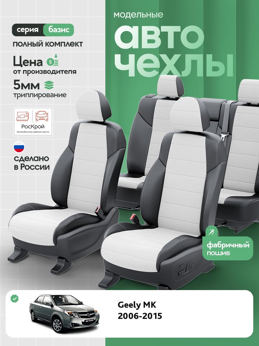 Чехлы Джили MK (Geely MK) 2010-2016 1 Хэтчбек Экокожа Белый RS3751-C3593 Роскрой