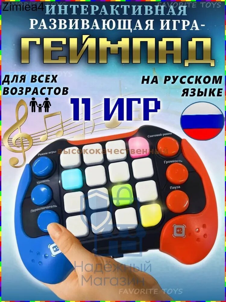 Детская обучающая музыкальная игрушка-головоломка из ABS для путешествий, красный и синий