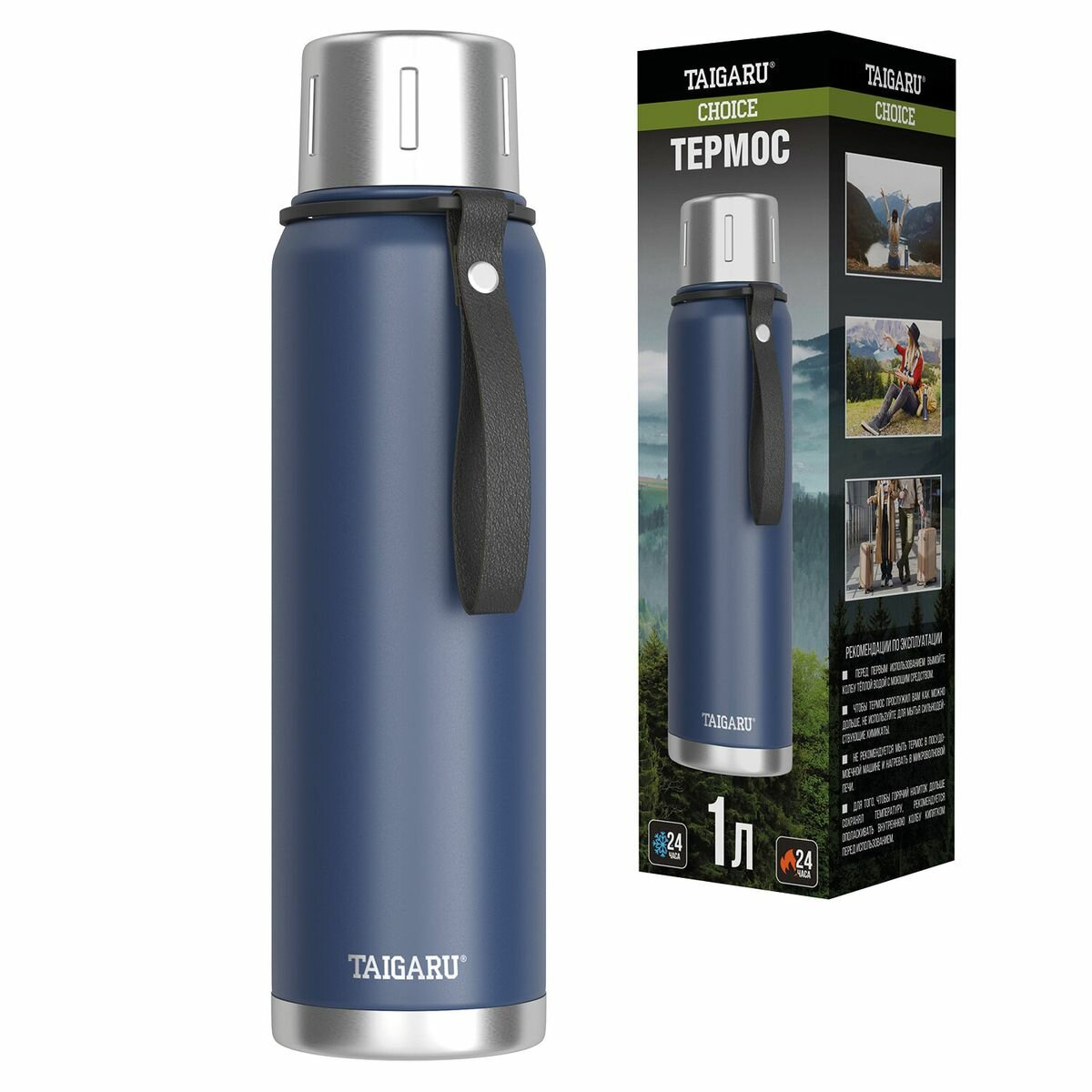 Термос 1л TAIGARU CHOICE, нержавеющая сталь SUS316, крышка/кружка, ремешок, синий матовый