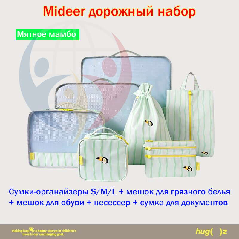 Mideer Дорожный набор для хранения из 7 предметов, водоотталкивающий органайзер для чемодана