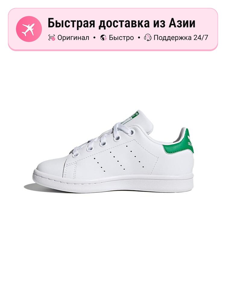Кроссовки adidas Originals Stan Smith