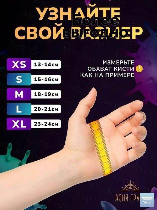Перчатки хозяйственные, размер M, 50 пар, Артикул: 5559457191