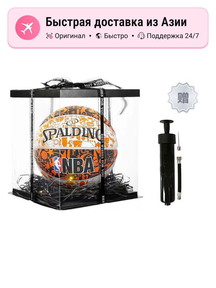 Резиновый баскетбольный мяч унисекс SPALDING Trendy Collection оранжевый Size 7 тренировочный
